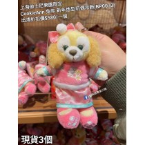  (出清) 上海迪士尼樂園限定 CookieAnn 兔年 新年造型玩偶吊飾 (BP0033)